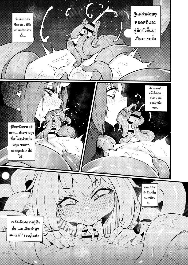 เผ่าหนวด 2.1 04 เผ่าหนวด 2.1 04