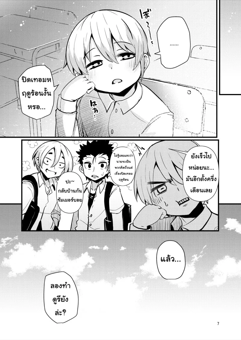 เผ่าหนวด 2.1 06 เผ่าหนวด 2.1 06