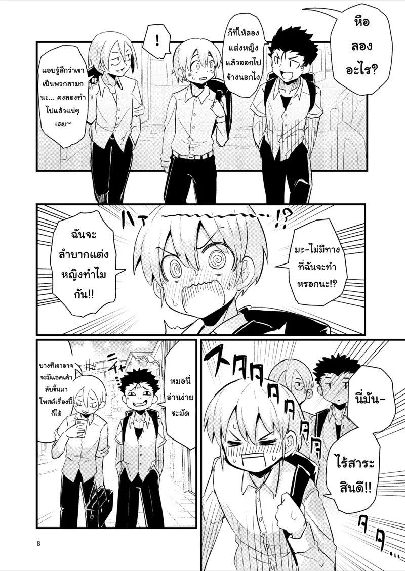 เผ่าหนวด 2.1 07 เผ่าหนวด 2.1 07