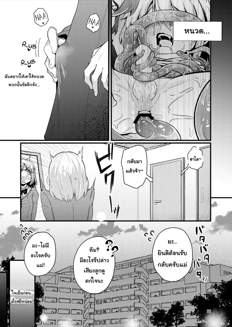 เผ่าหนวด 2.1 10 เผ่าหนวด 2.1 10