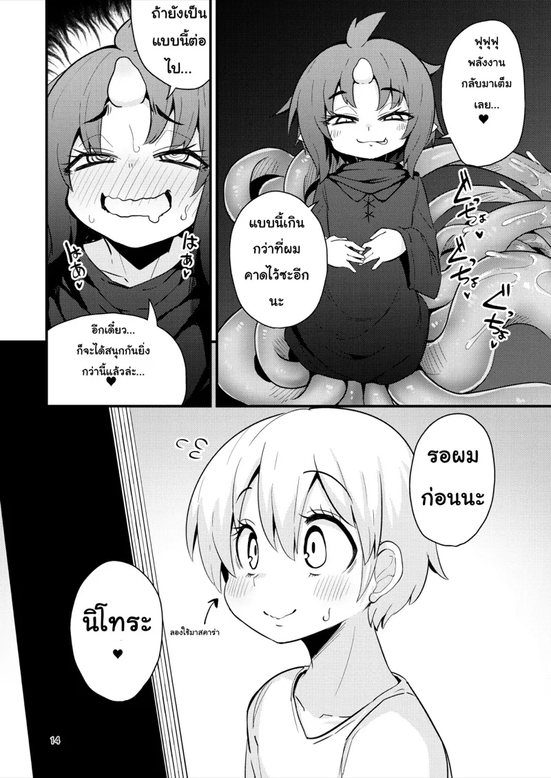 เผ่าหนวด 2.1 13 เผ่าหนวด 2.1 13