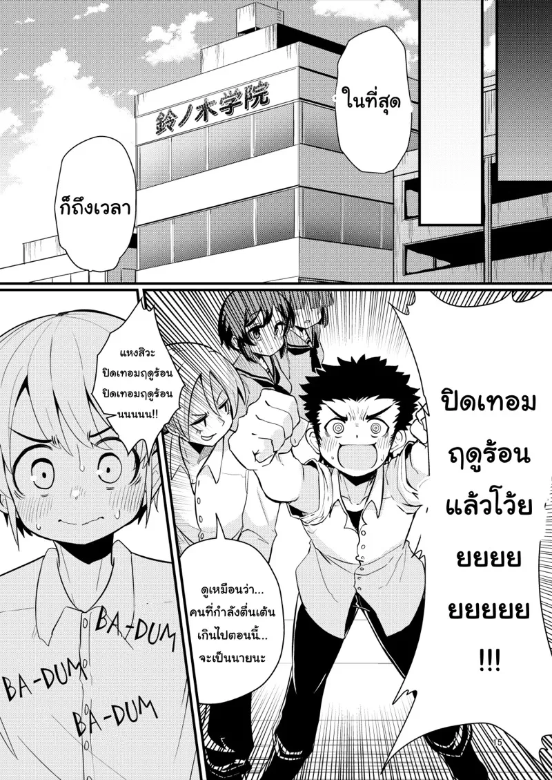 เผ่าหนวด 2.1 14 เผ่าหนวด 2.1 14