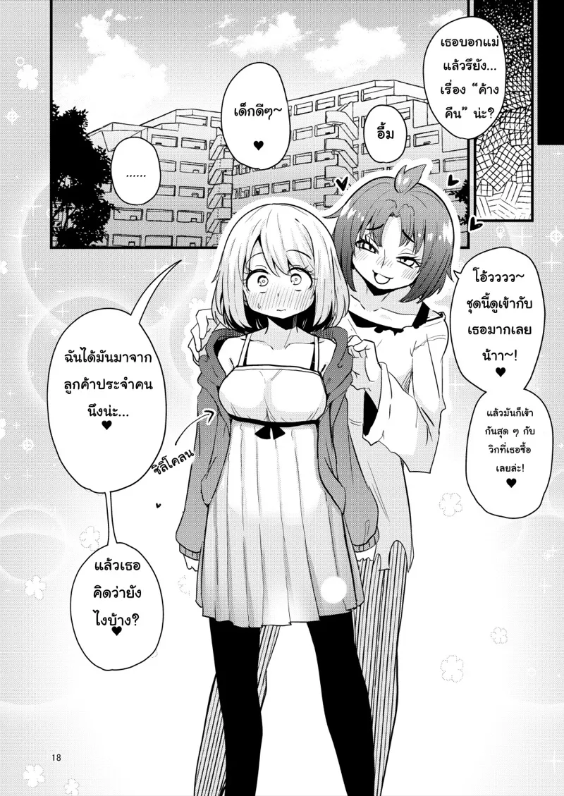 เผ่าหนวด 2.1 17 เผ่าหนวด 2.1 17