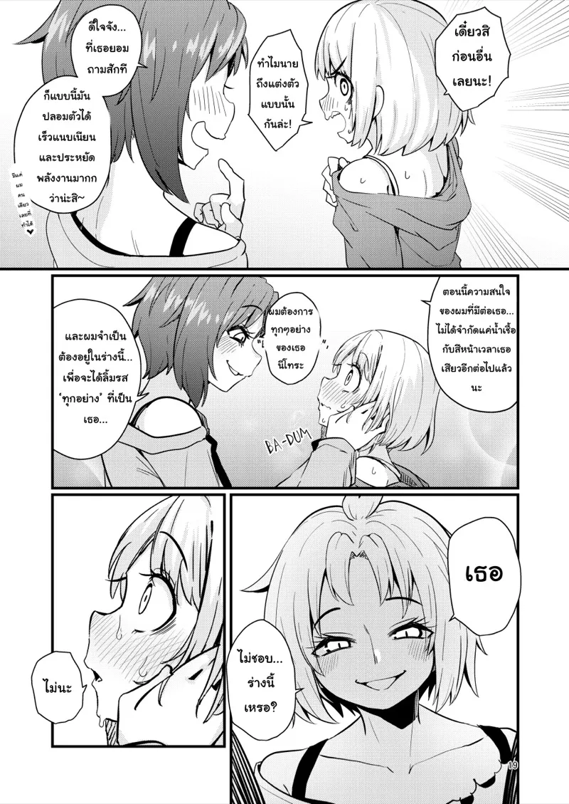 เผ่าหนวด 2.1 18 เผ่าหนวด 2.1 18