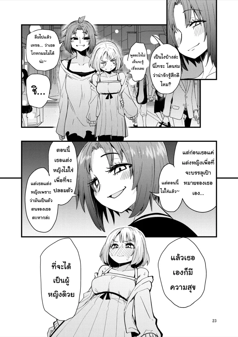 เผ่าหนวด 2.1 22 เผ่าหนวด 2.1 22