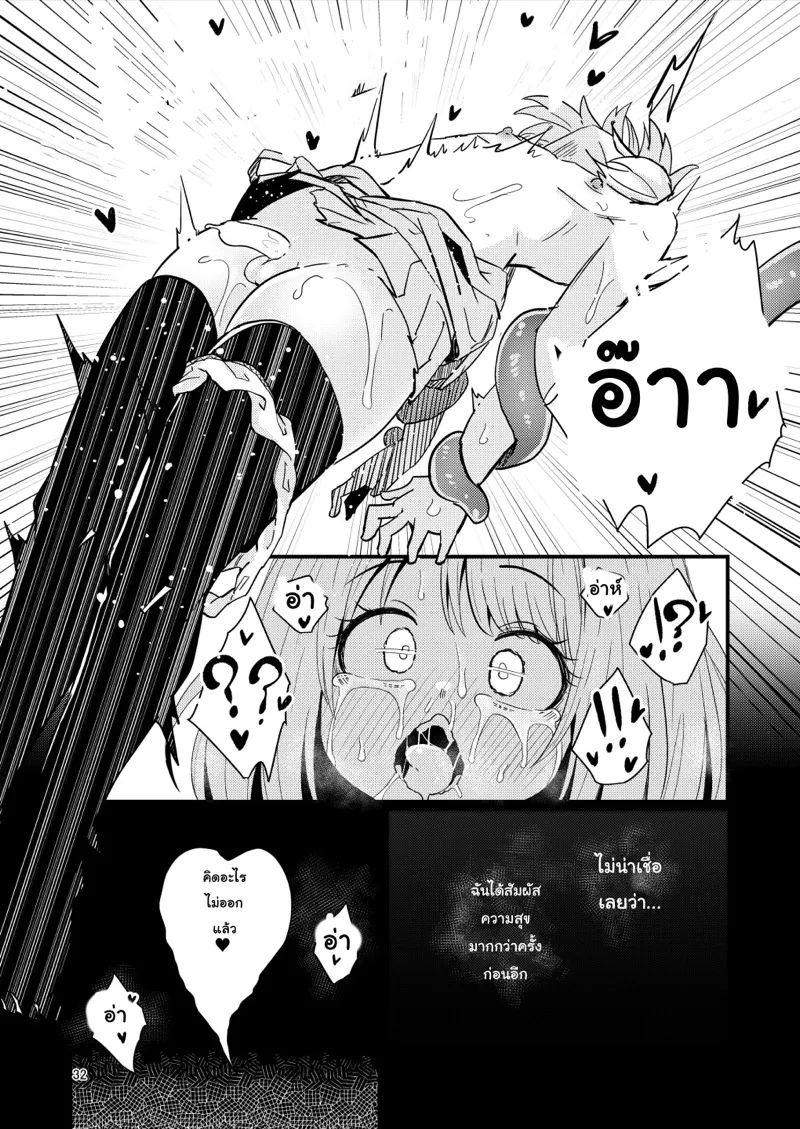 เผ่าหนวด 2.1 31 เผ่าหนวด 2.1 31