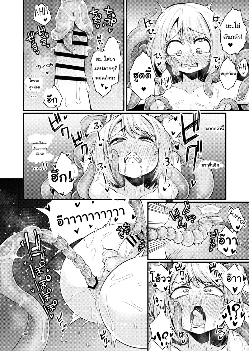 เผ่าหนวด 2.1 33 เผ่าหนวด 2.1 33