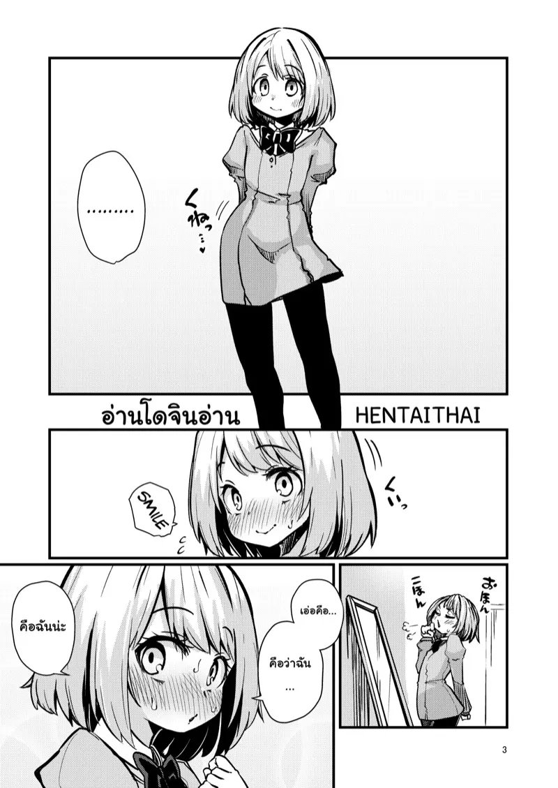 เผ่าหนวด 2.2 02