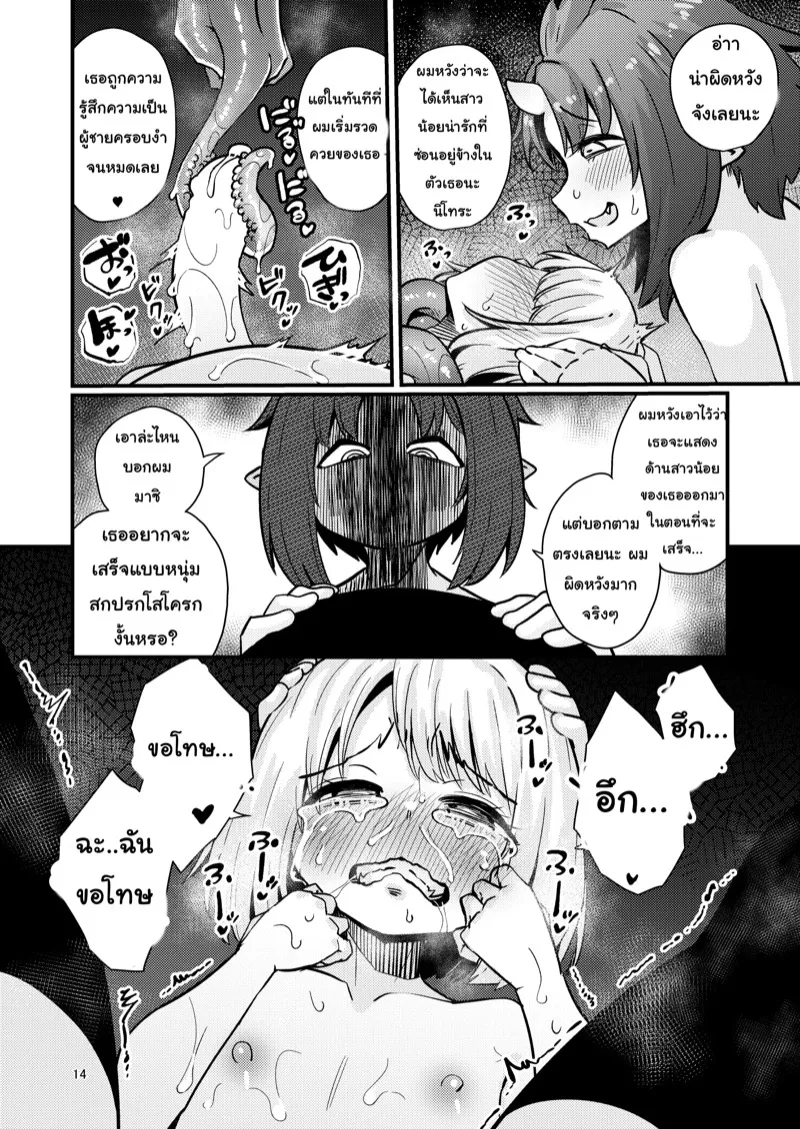 เผ่าหนวด 2.2 13