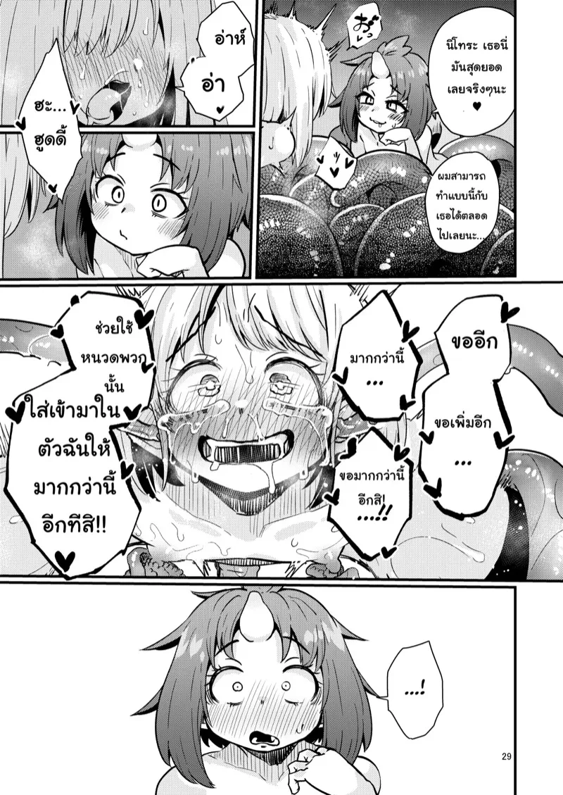 เผ่าหนวด 2.2 28