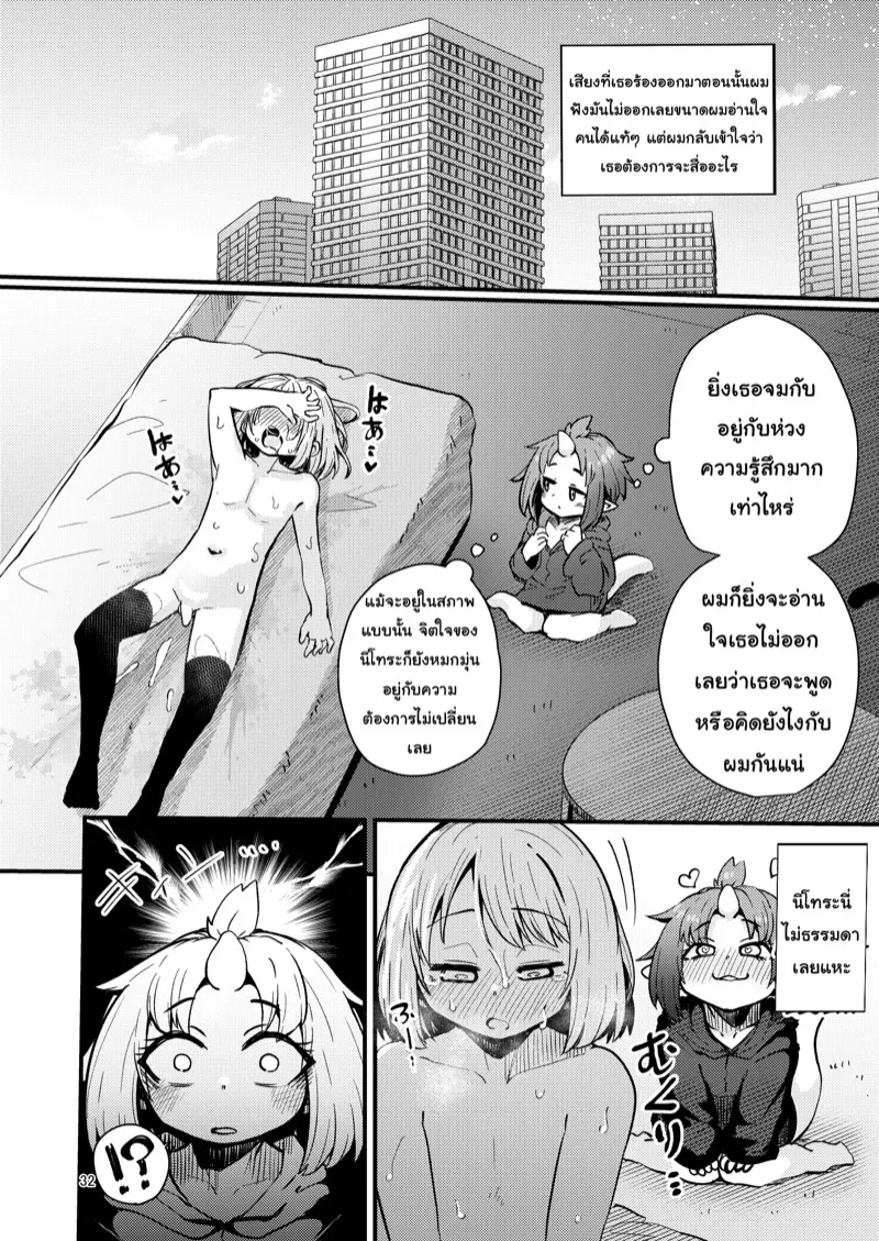 เผ่าหนวด 2.2 31