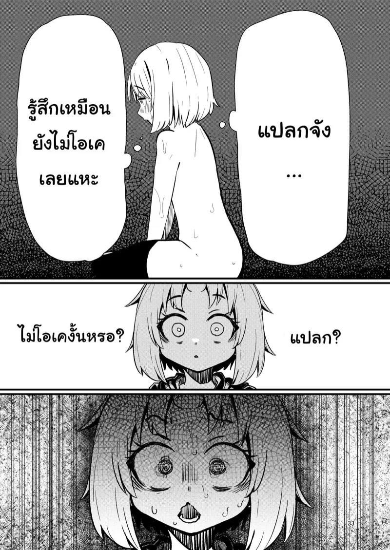 เผ่าหนวด 2.2 32