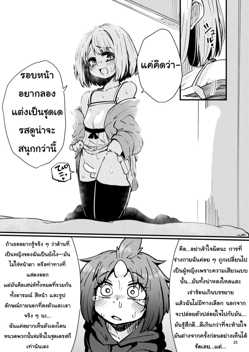 เผ่าหนวด 2.2 34