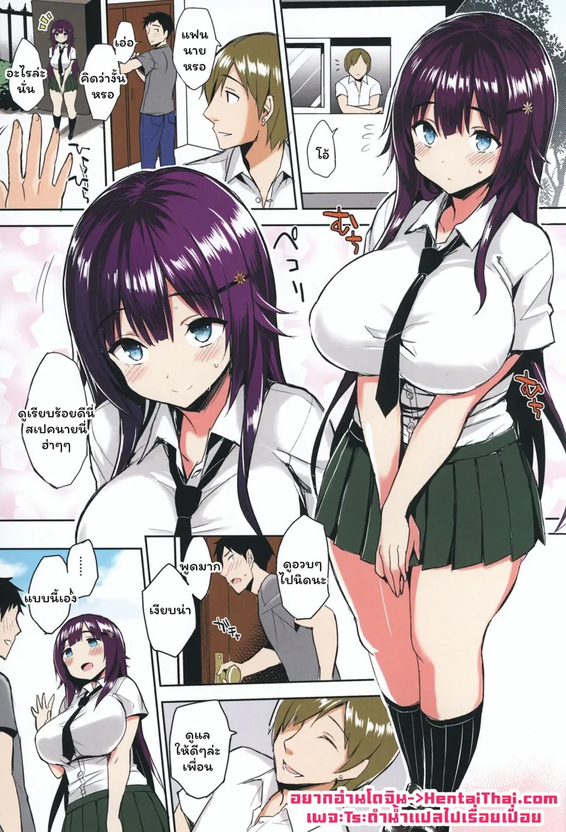 เพื่อนหื่นพาเสียแฟน 02 เพื่อนหื่นพาเสียแฟน 02