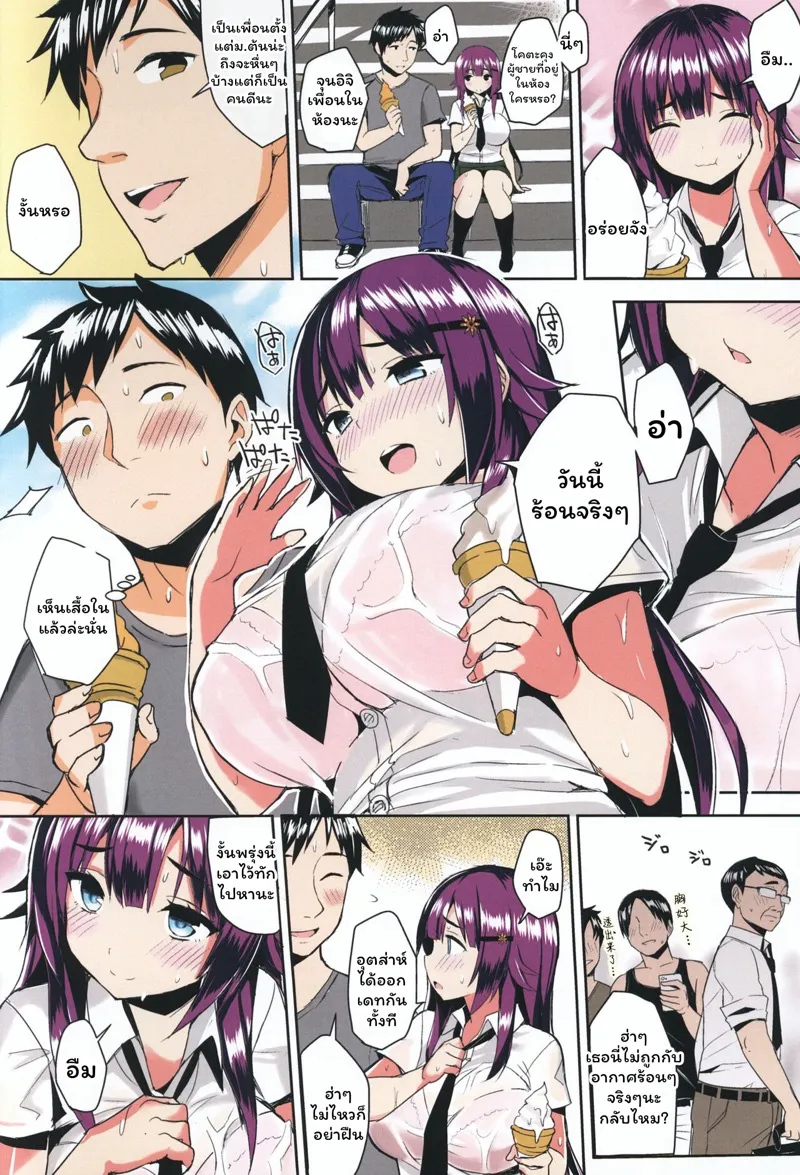 เพื่อนหื่นพาเสียแฟน 03 เพื่อนหื่นพาเสียแฟน 03