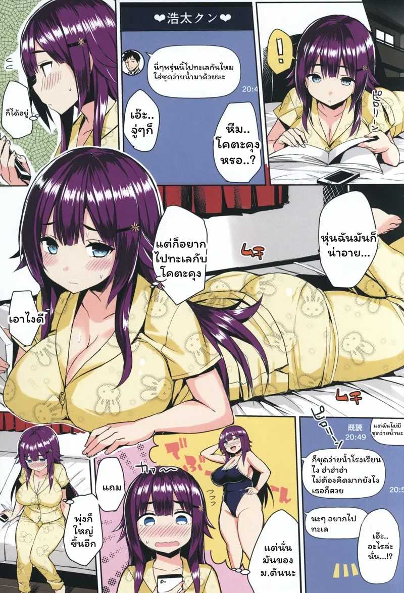 เพื่อนหื่นพาเสียแฟน 04 เพื่อนหื่นพาเสียแฟน 04