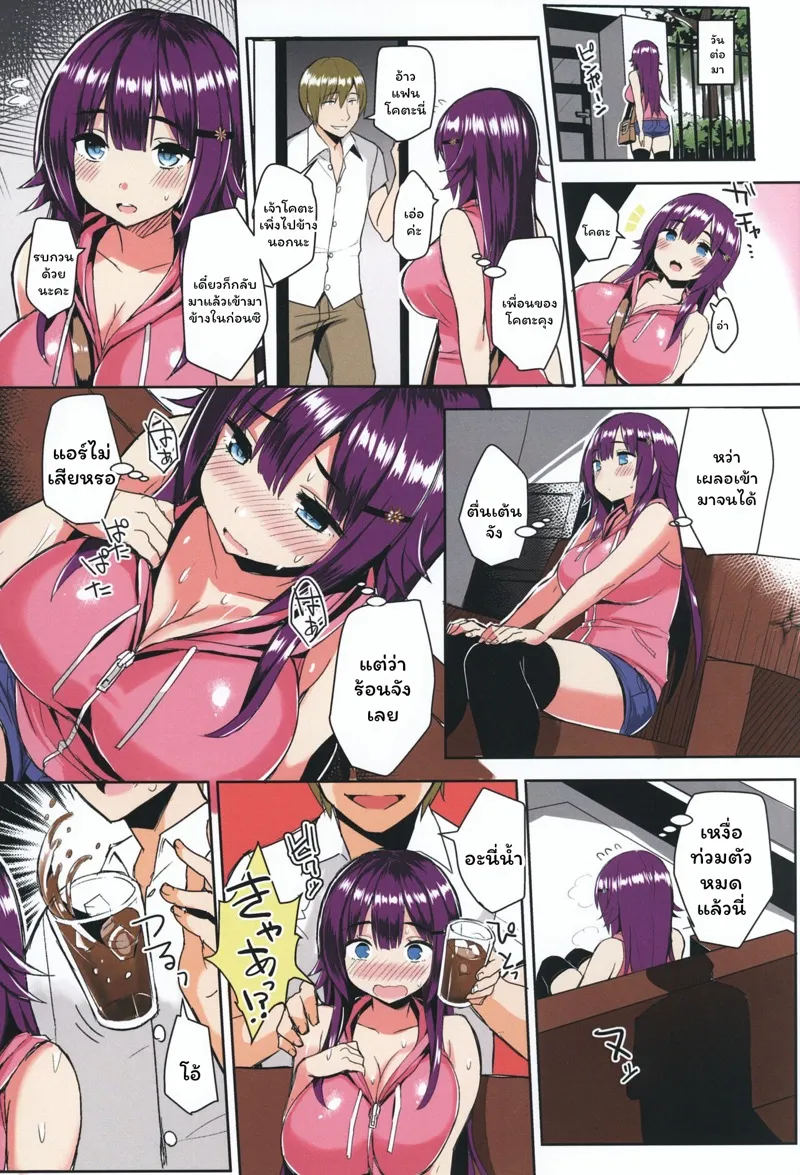 เพื่อนหื่นพาเสียแฟน 06 เพื่อนหื่นพาเสียแฟน 06