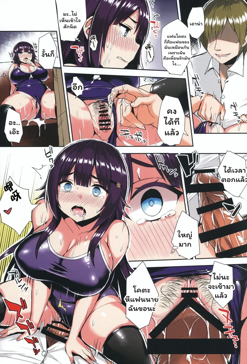 เพื่อนหื่นพาเสียแฟน 14 เพื่อนหื่นพาเสียแฟน 14