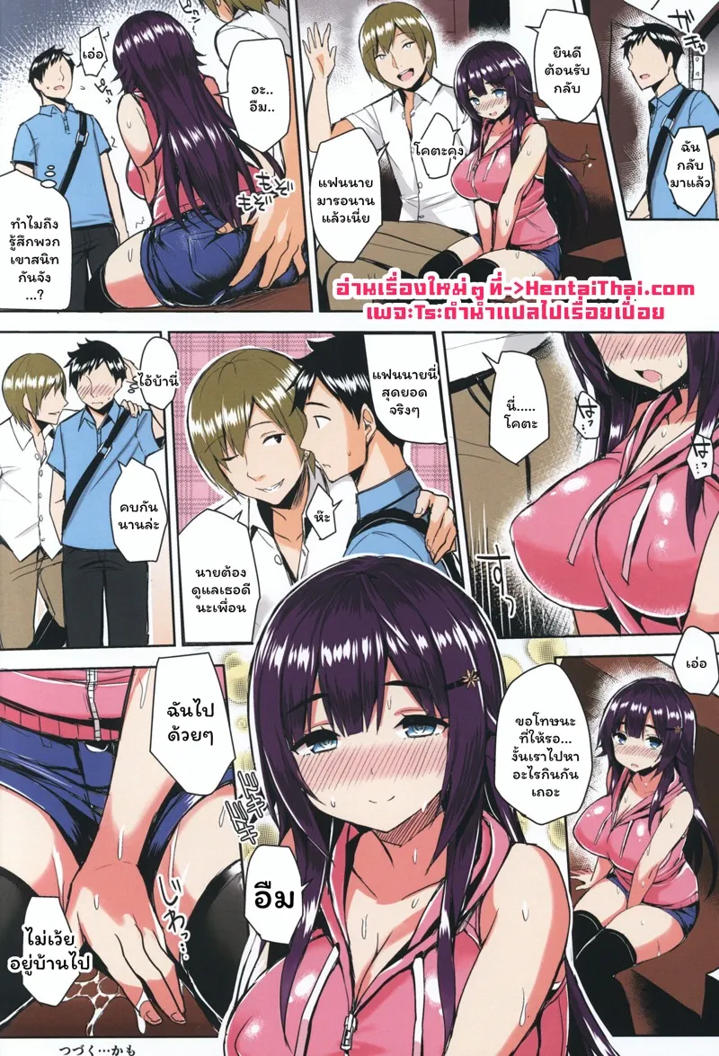 เพื่อนหื่นพาเสียแฟน 21 เพื่อนหื่นพาเสียแฟน 21