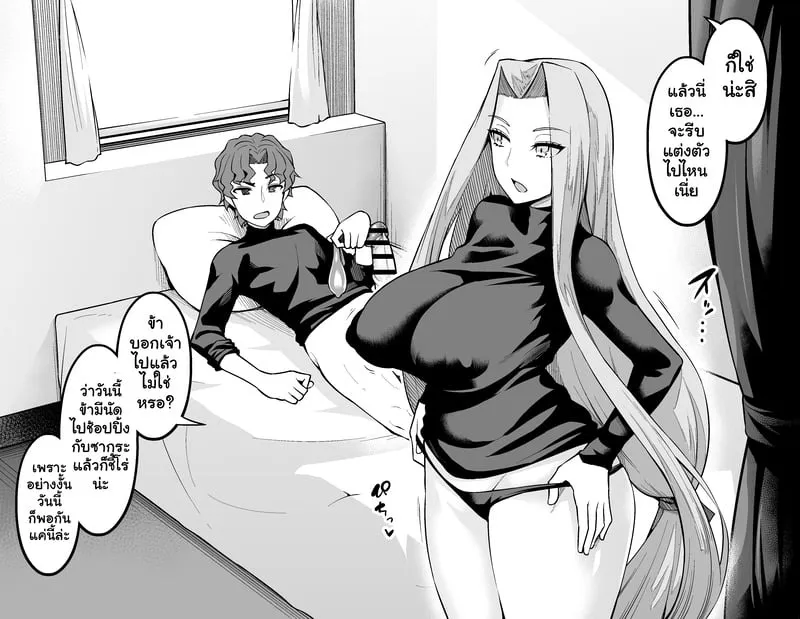 เมดูซ่ากลายเป็นเซ็กส์เฟรนด์ 03 เมดูซ่ากลายเป็นเซ็กส์เฟรนด์ 03