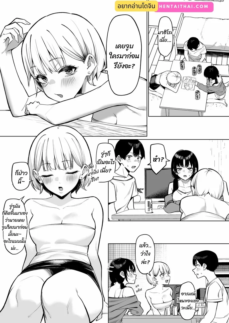 เมาแล้วจูบแลกลิ้น02