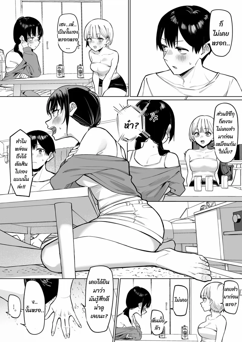 เมาแล้วจูบแลกลิ้น03