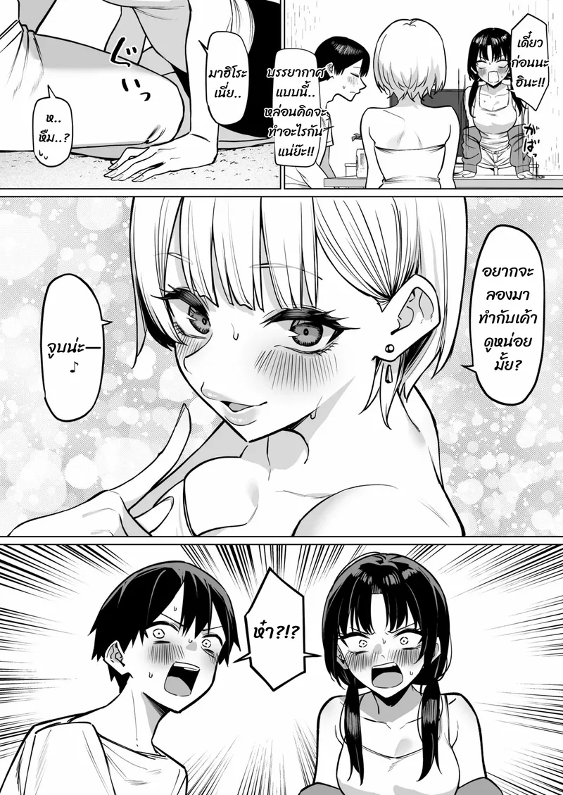 เมาแล้วจูบแลกลิ้น04