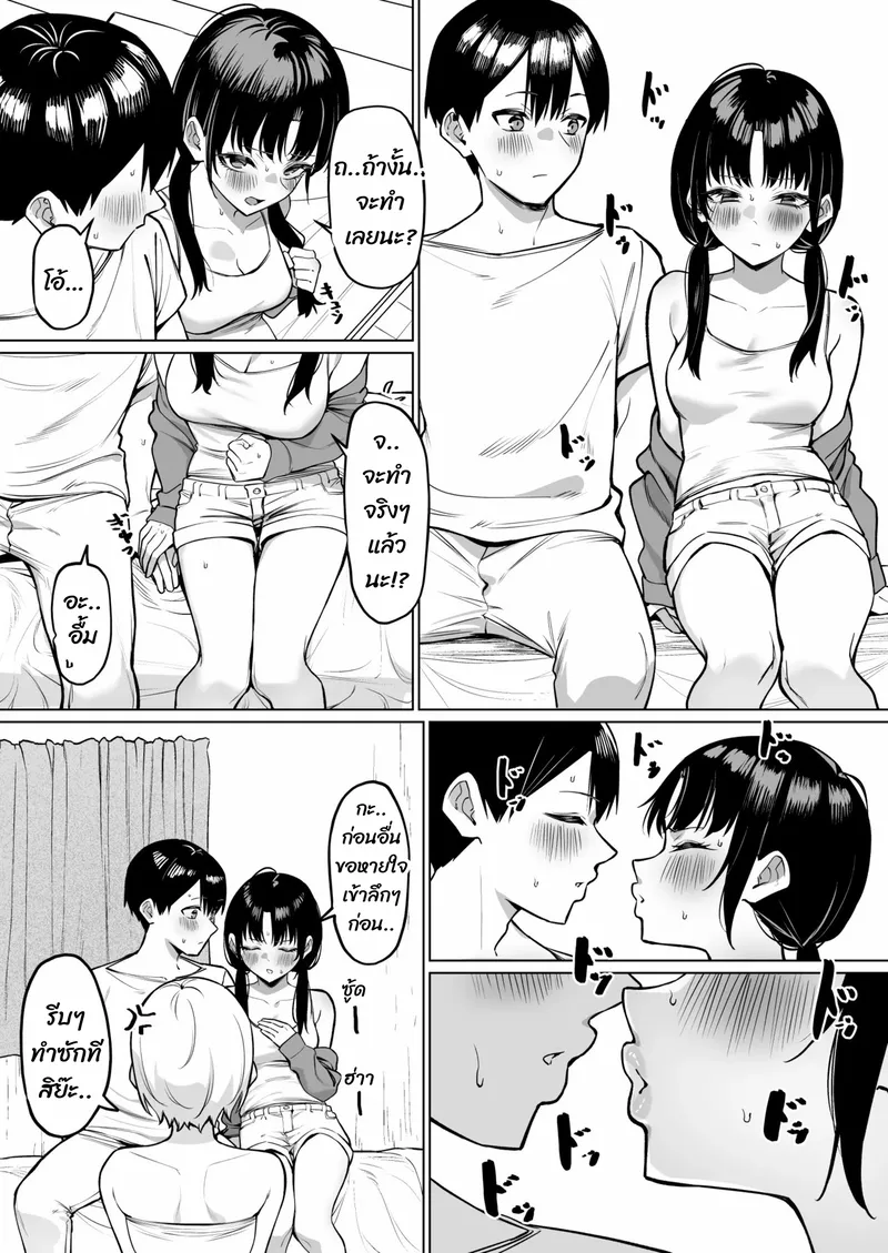 เมาแล้วจูบแลกลิ้น11