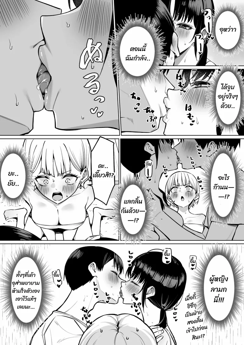 เมาแล้วจูบแลกลิ้น13