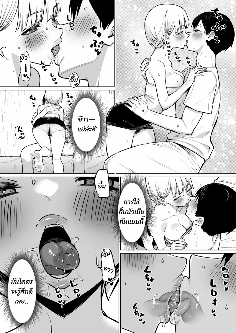 เมาแล้วจูบแลกลิ้น15
