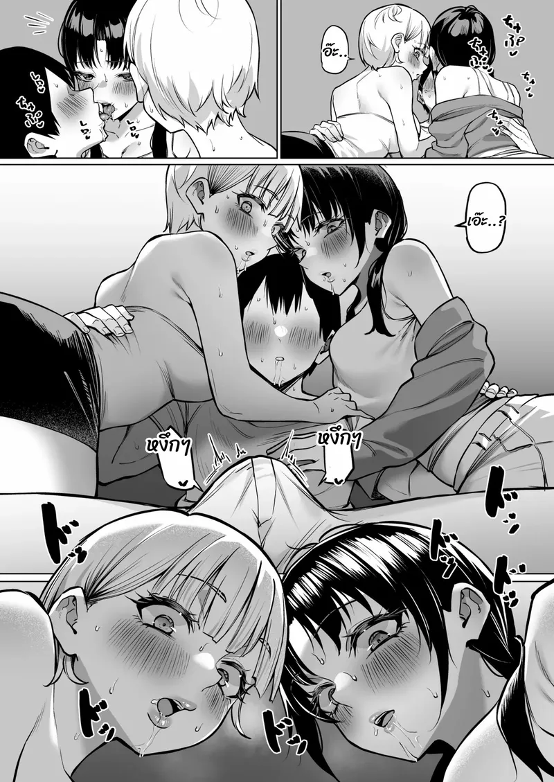 เมาแล้วจูบแลกลิ้น17