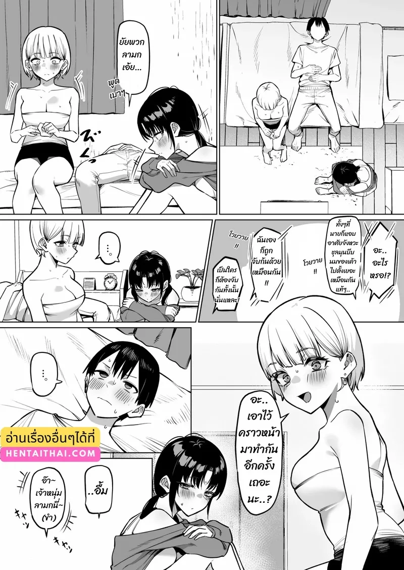 เมาแล้วจูบแลกลิ้น22