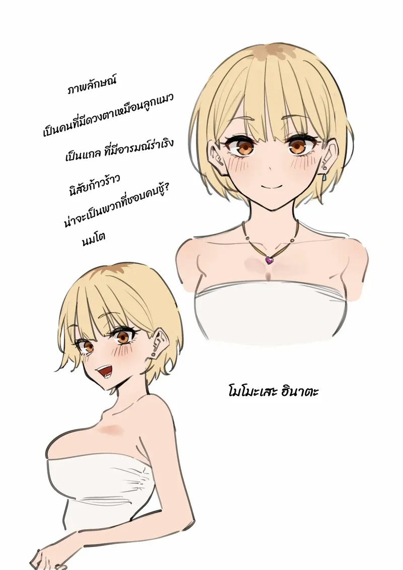 เมาแล้วจูบแลกลิ้น23