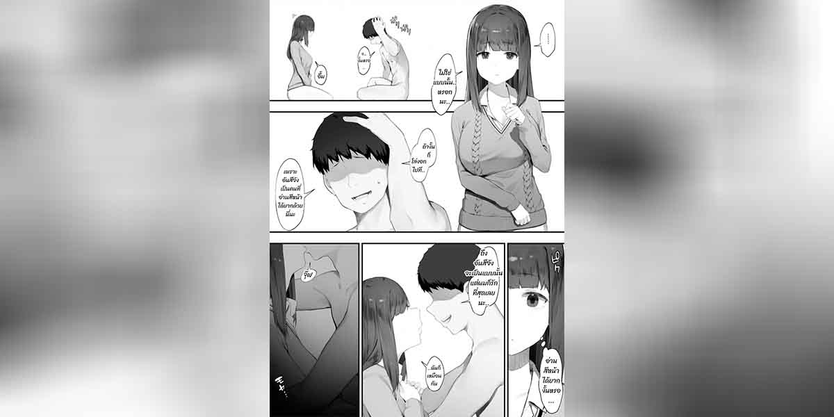 เมื่อไหร่จะเริ่มสักทีนะ 02
