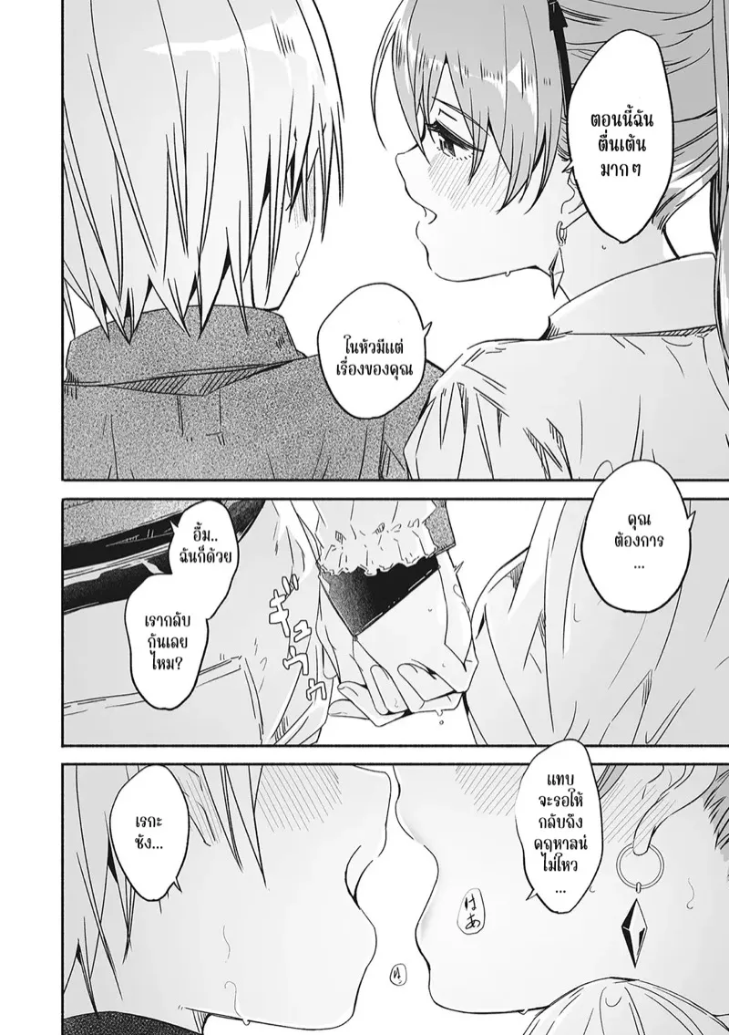 เรกะขี้แกล้งมมาสเตอร์หนุ่มน้อย 8 07 เรกะขี้แกล้งมมาสเตอร์หนุ่มน้อย 8 07