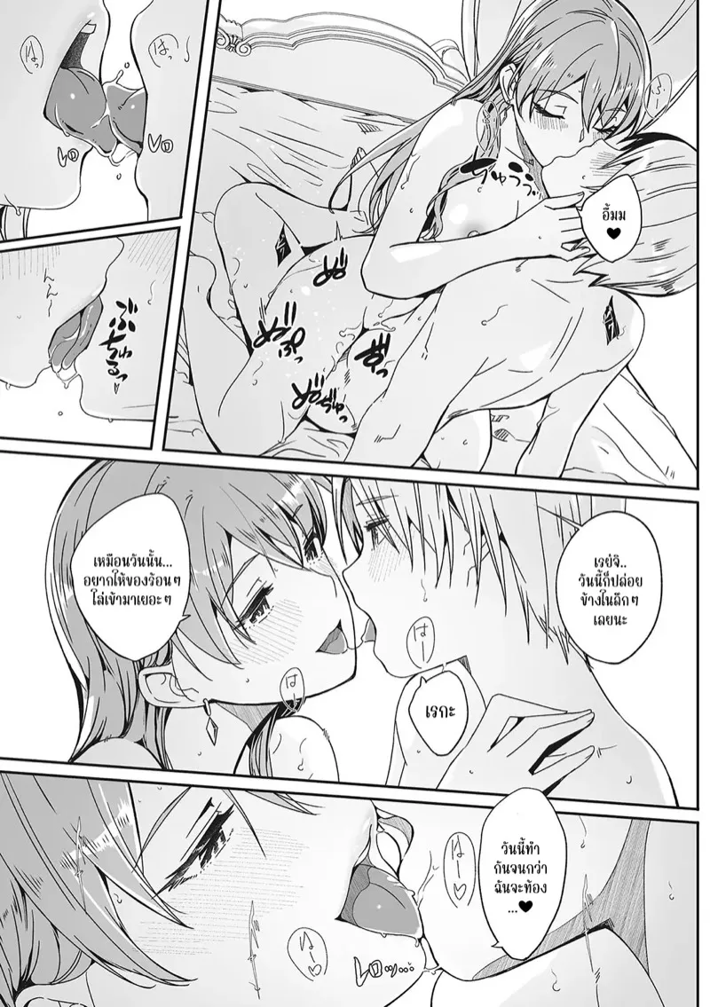 เรกะขี้แกล้งมมาสเตอร์หนุ่มน้อย 9 04