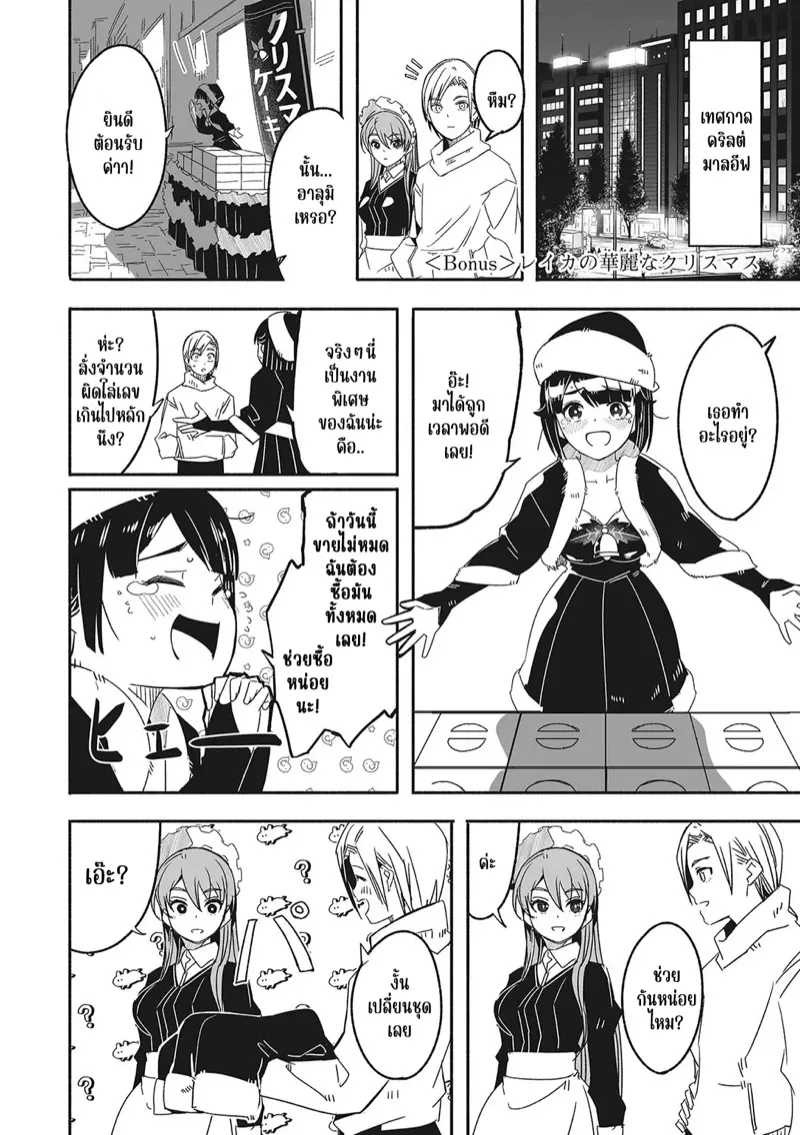 เรกะขี้แกล้งมมาสเตอร์หนุ่มน้อย 9 13