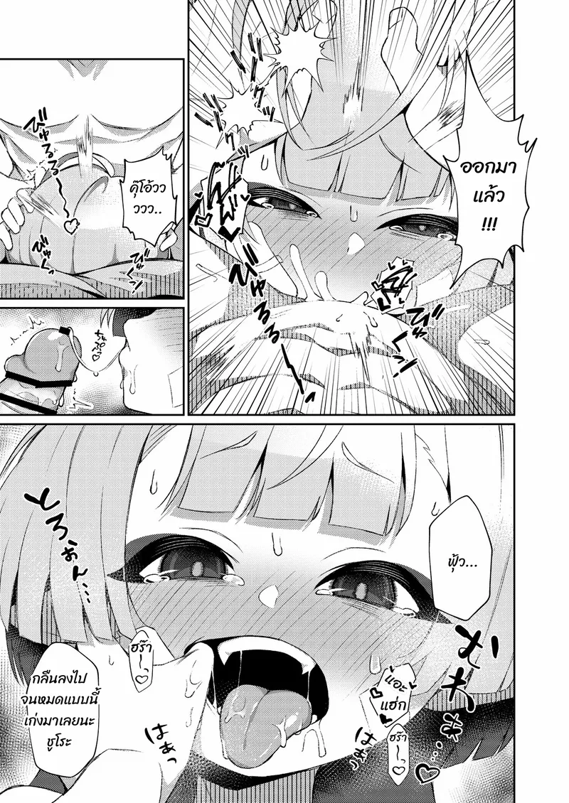 เรื่องดีๆ ในวันร้อนๆ 15