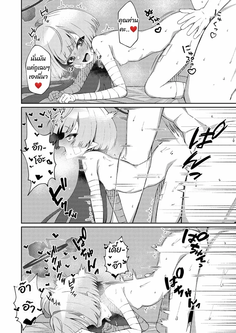 เรื่องดีๆ ในวันร้อนๆ 18