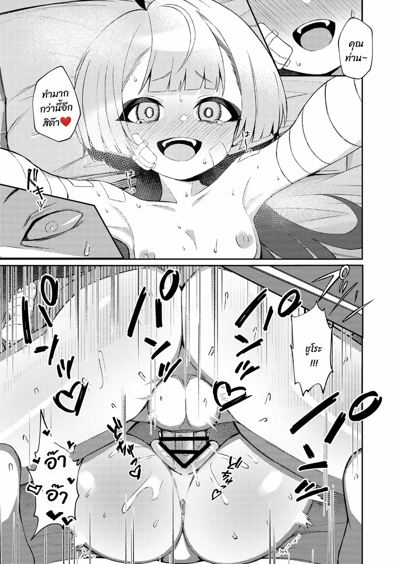 เรื่องดีๆ ในวันร้อนๆ 23