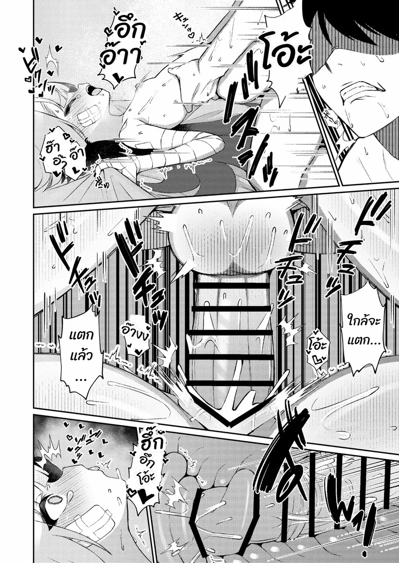 เรื่องดีๆ ในวันร้อนๆ 28