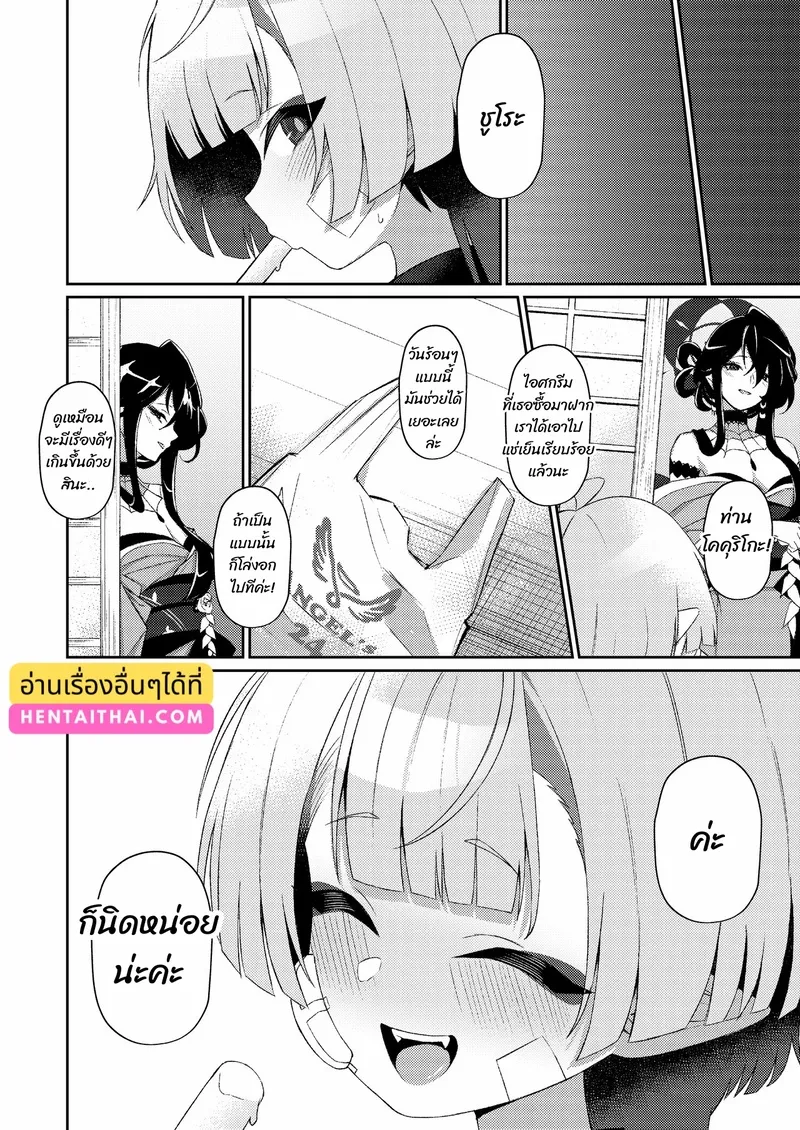 เรื่องดีๆ ในวันร้อนๆ 30