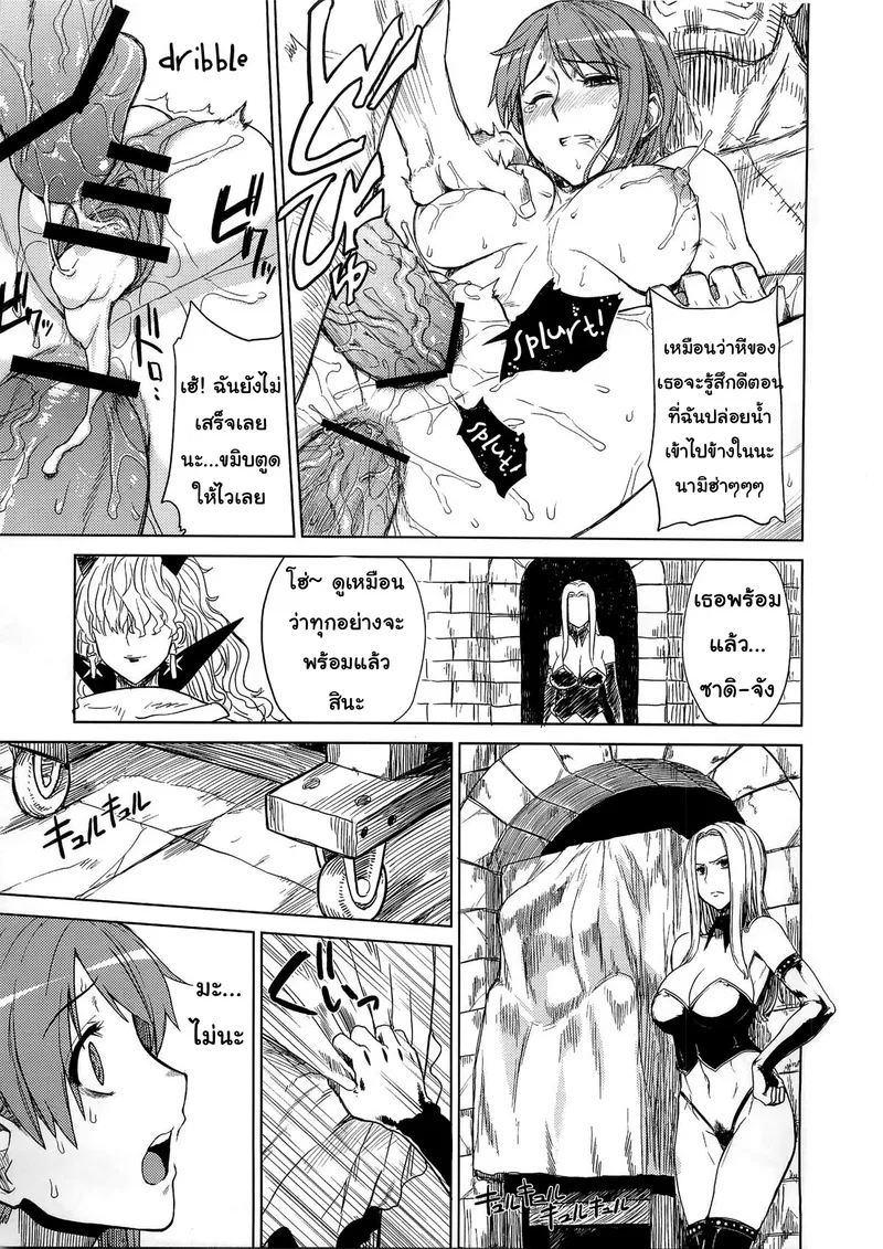เวรกรรมของสาวกลุ่มหมวกฟาง08 เวรกรรมของสาวกลุ่มหมวกฟาง08