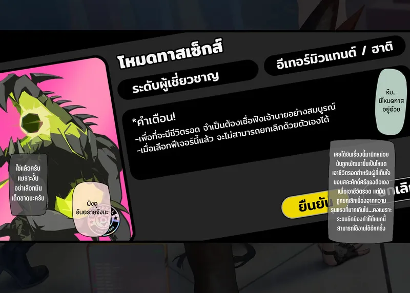 เหตุการณ์ไม่คาดฝัน24 เหตุการณ์ไม่คาดฝัน24