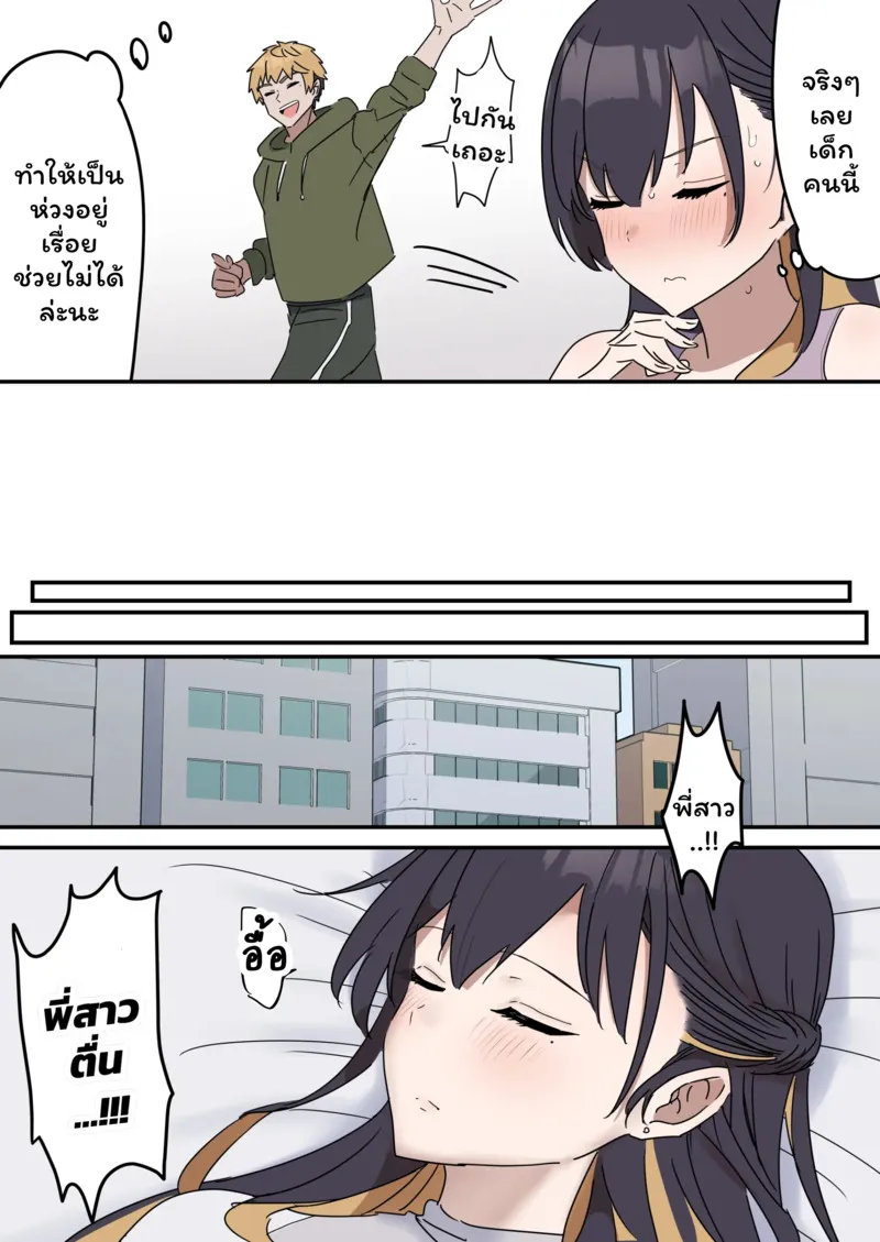 เหตุเกิดเพราะงานพาร์ทไทม์ 1 05