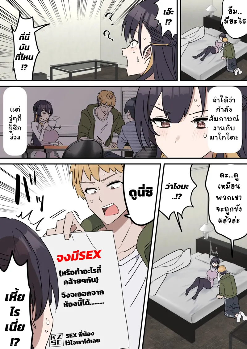 เหตุเกิดเพราะงานพาร์ทไทม์ 1 06