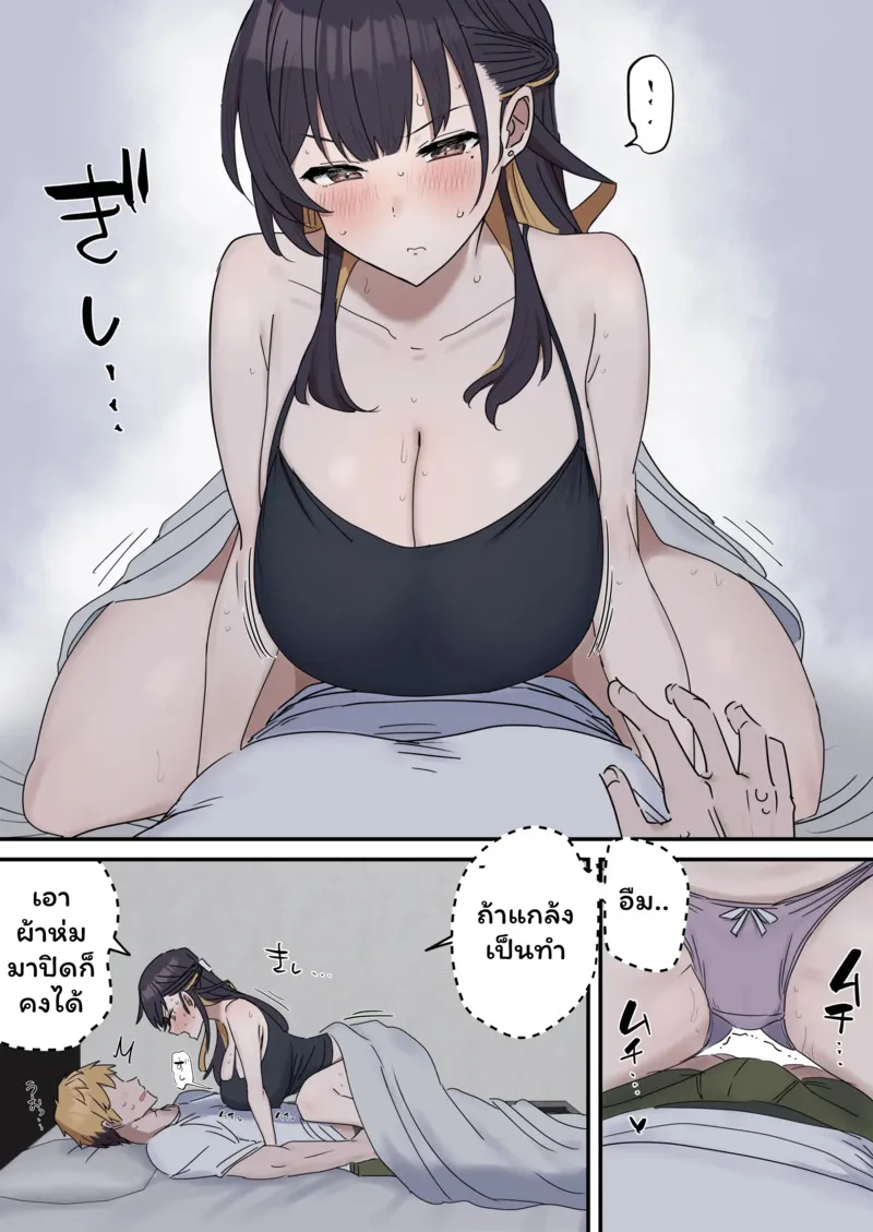 เหตุเกิดเพราะงานพาร์ทไทม์ 1 10