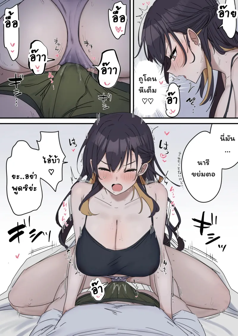 เหตุเกิดเพราะงานพาร์ทไทม์ 1 13