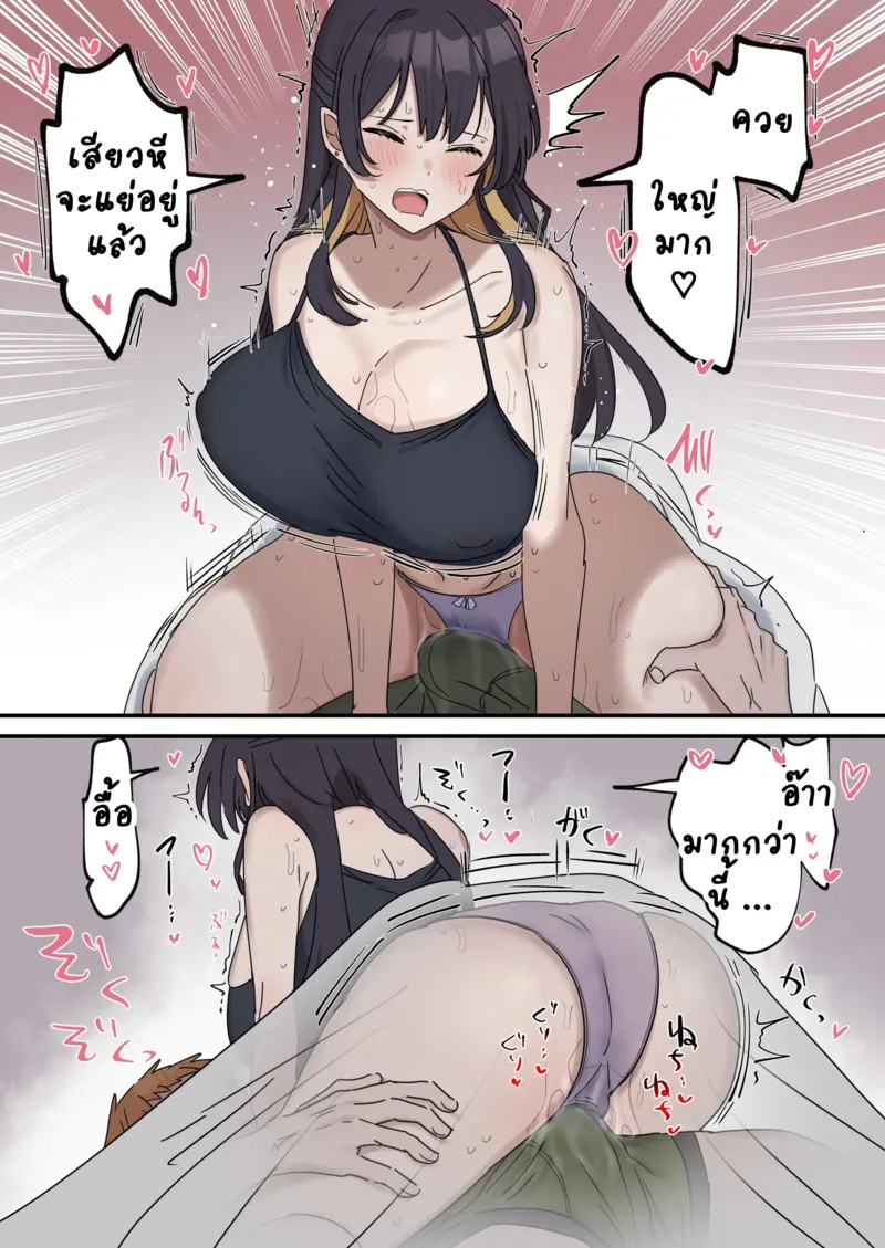 เหตุเกิดเพราะงานพาร์ทไทม์ 1 16