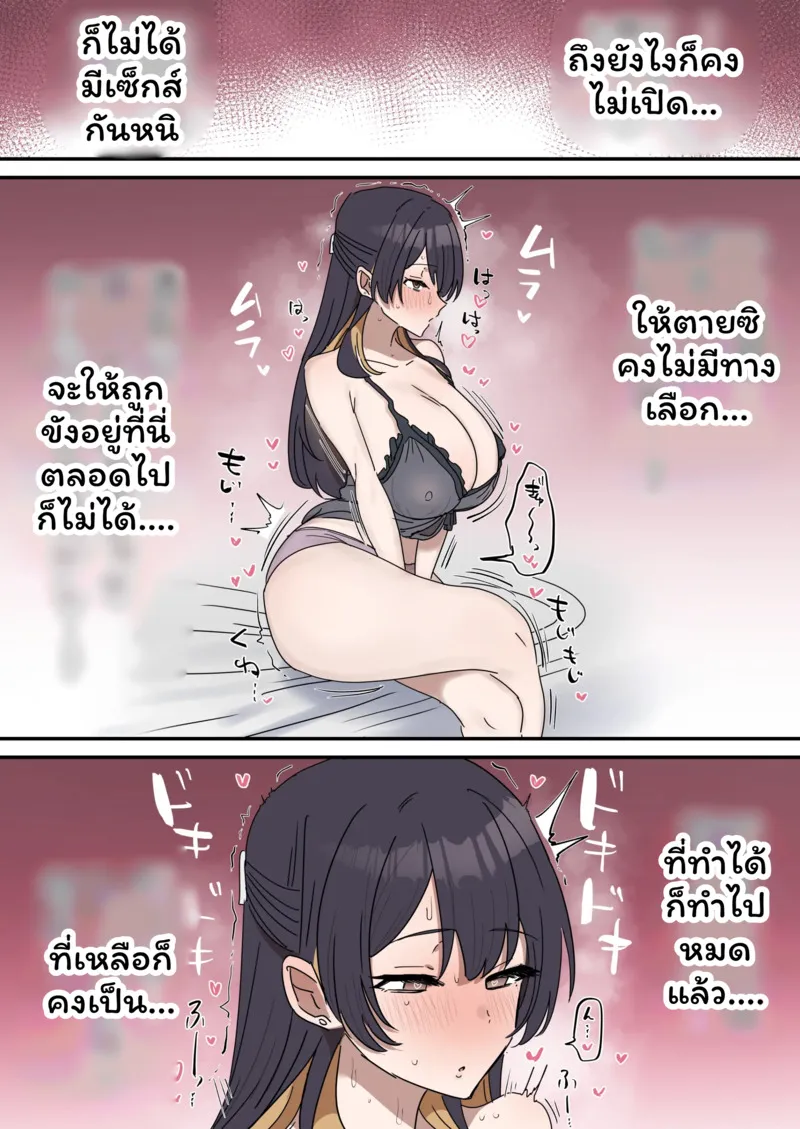 เหตุเกิดเพราะงานพาร์ทไทม์ 2 23